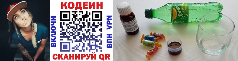где продают   Гаджиево  Codein Purple Drank 