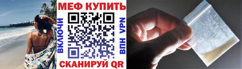 магазин Гаджиево Меф VHQ