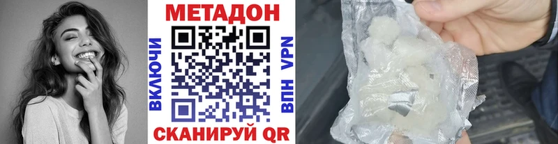 Метадон белоснежный дарнет шоп Гаджиево
